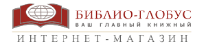 biblio globus logo