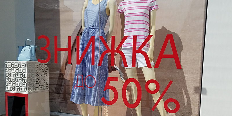 storefront with a sale on a window